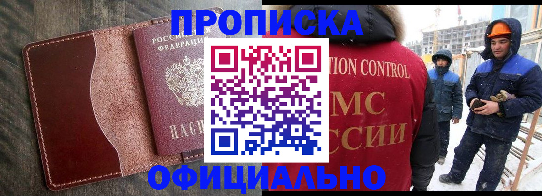 временная регистрация адрес в Кемеровской области