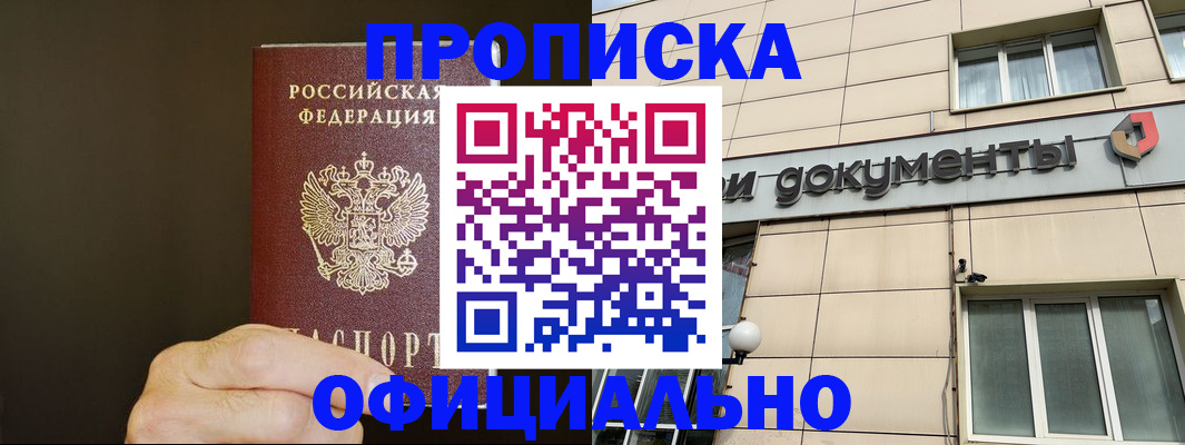 найти адрес прописки в Кемеровской области