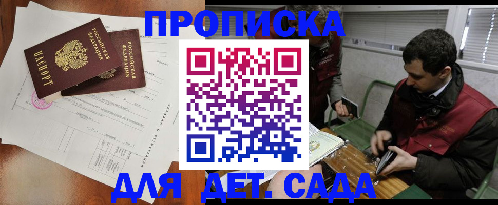 прописка регистрация в Кемеровской области