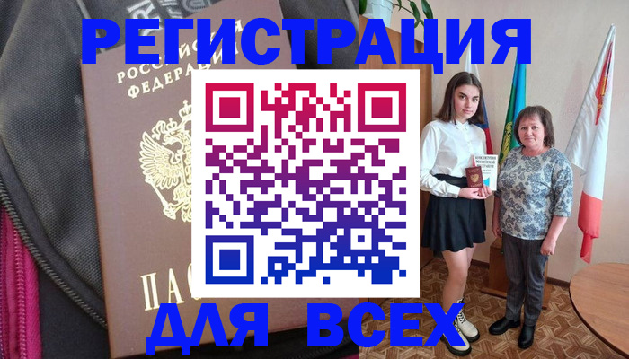 временная регистрация для школы в Кемеровской области
