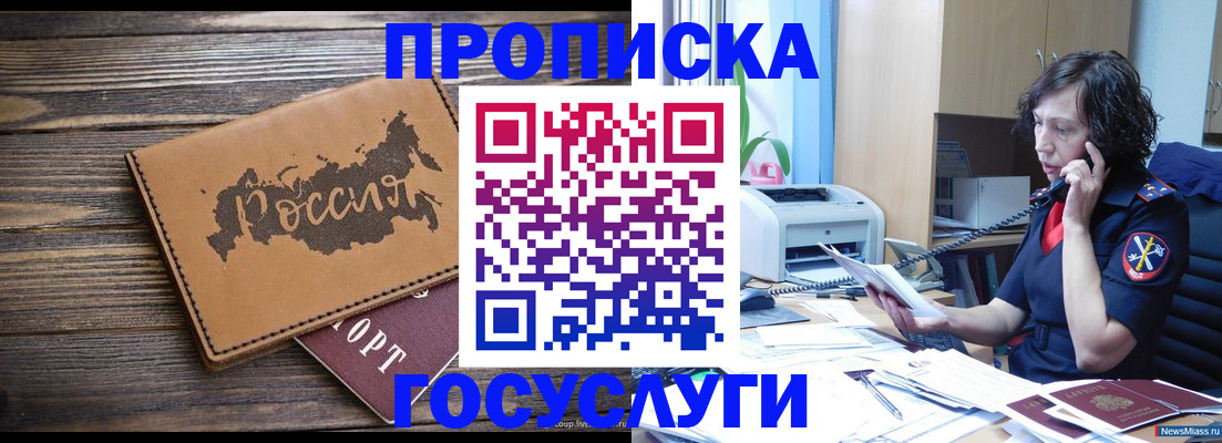 регистрация для дет. сада в Кемеровской области