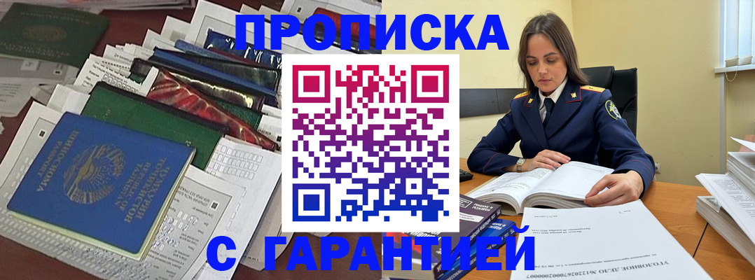 временная регистрация законно в Кемеровской области